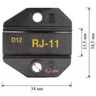 1PK-3003D12 Pro'sKit Губки сменные для обжима коннекторов типа 6P2C/RJ11-RJ12. 