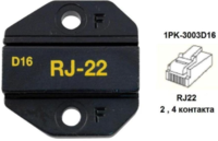 1PK-3003D16 Pro'sKit Губки сменные для обжима коннекторов 4P4C/RJ22