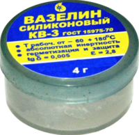Вазелин  силиконовый КВ-3, 4 г.