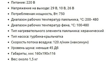 Характеристики Lukey-702 Характеристики Lukey-702